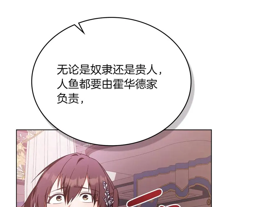 第81话 诬陷落空 第71页