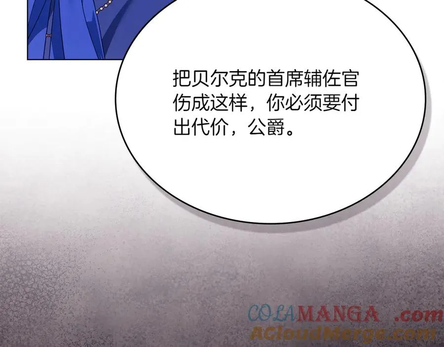 第81话 诬陷落空 第73页