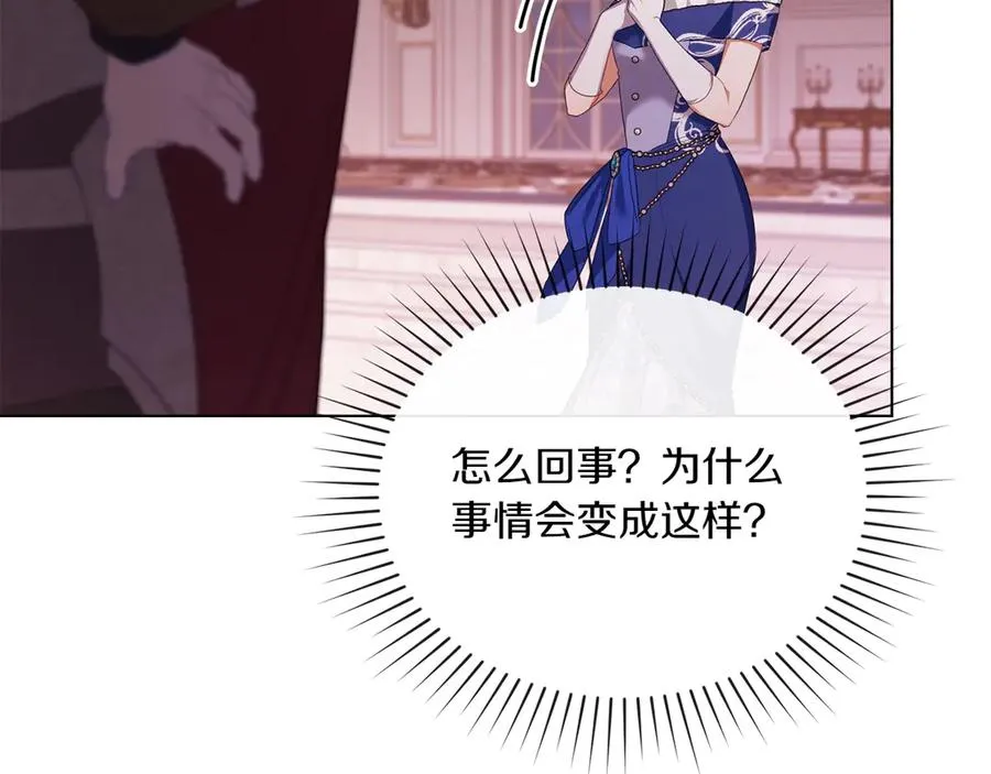第81话 诬陷落空 第78页