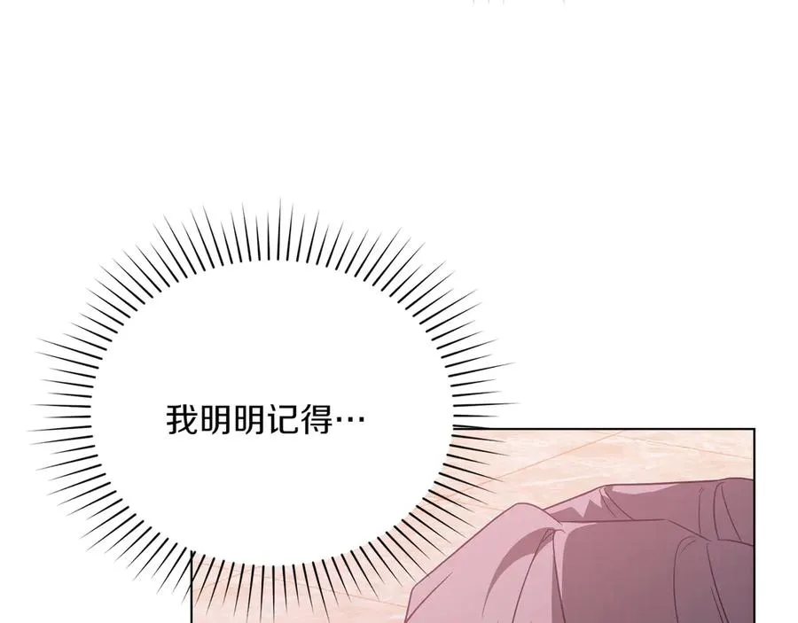 第81话 诬陷落空 第79页
