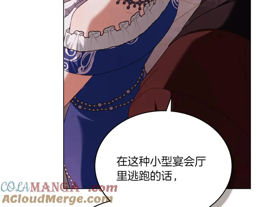 第81话 诬陷落空 第81页
