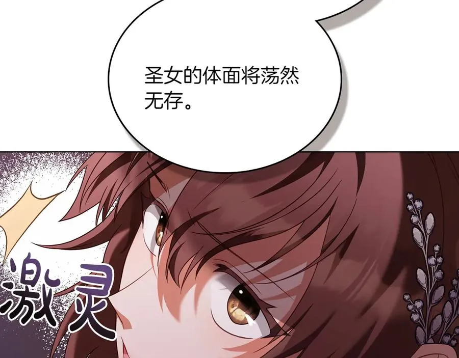 第81话 诬陷落空 第82页