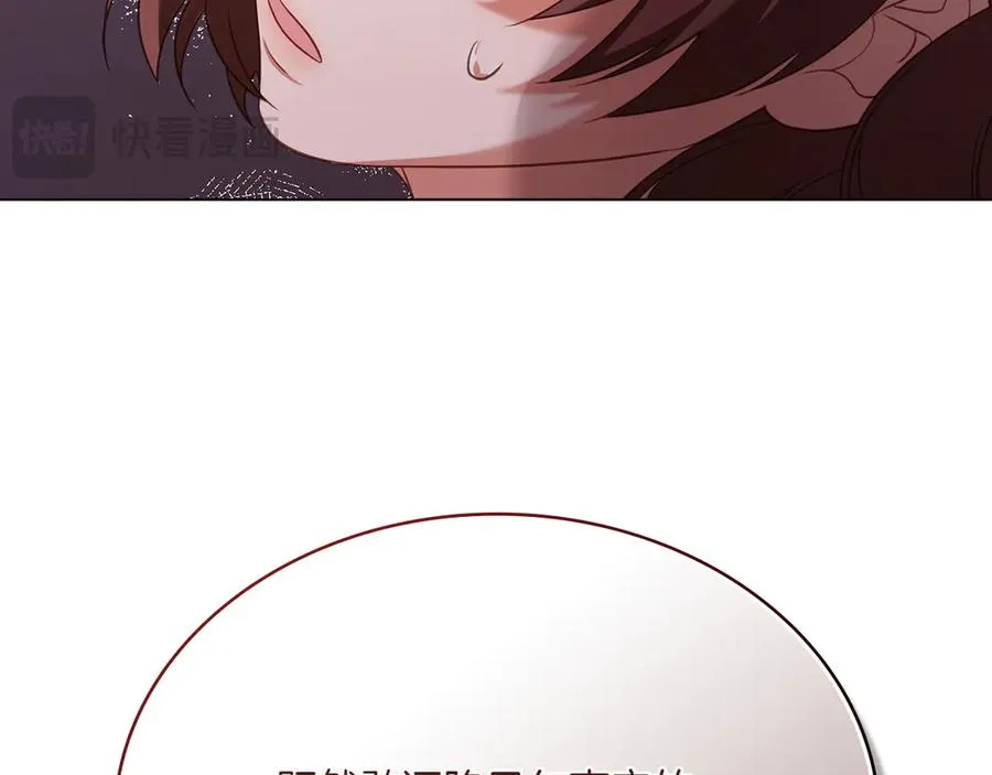 第81话 诬陷落空 第83页