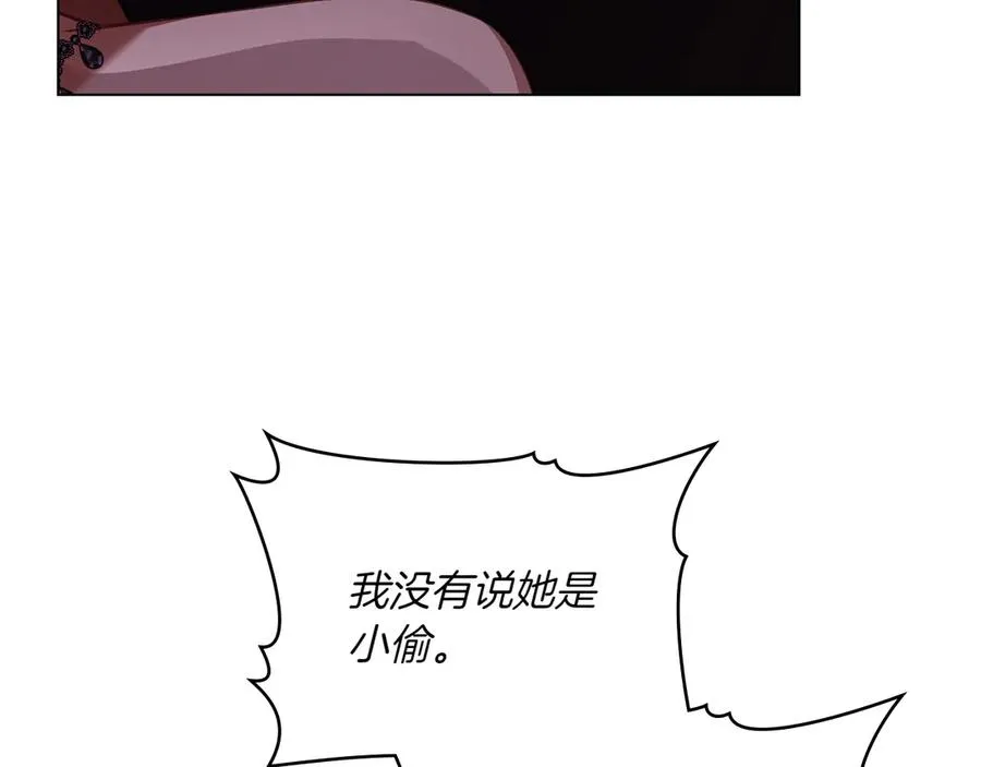 第81话 诬陷落空 第87页