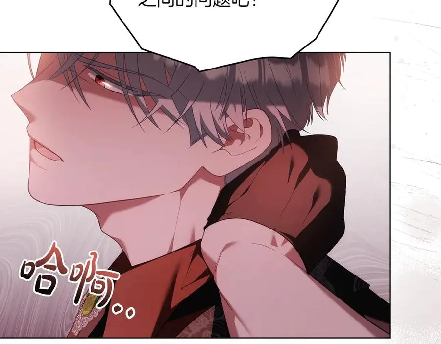 第81话 诬陷落空 第91页