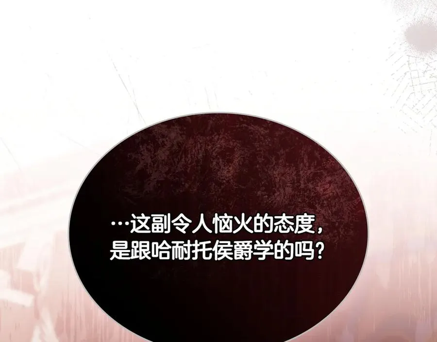 第81话 诬陷落空 第92页