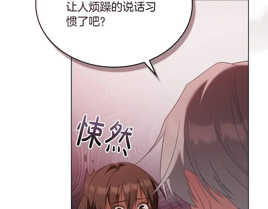 第81话 诬陷落空 第96页