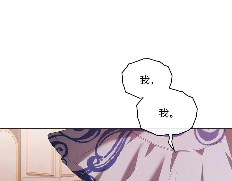第81话 诬陷落空 第98页