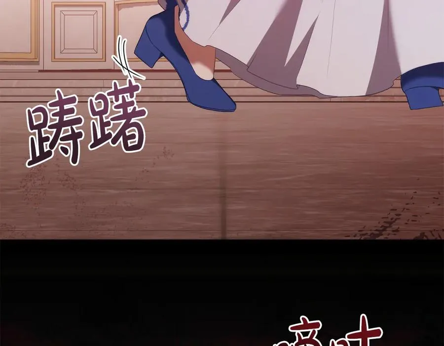第81话 诬陷落空 第99页
