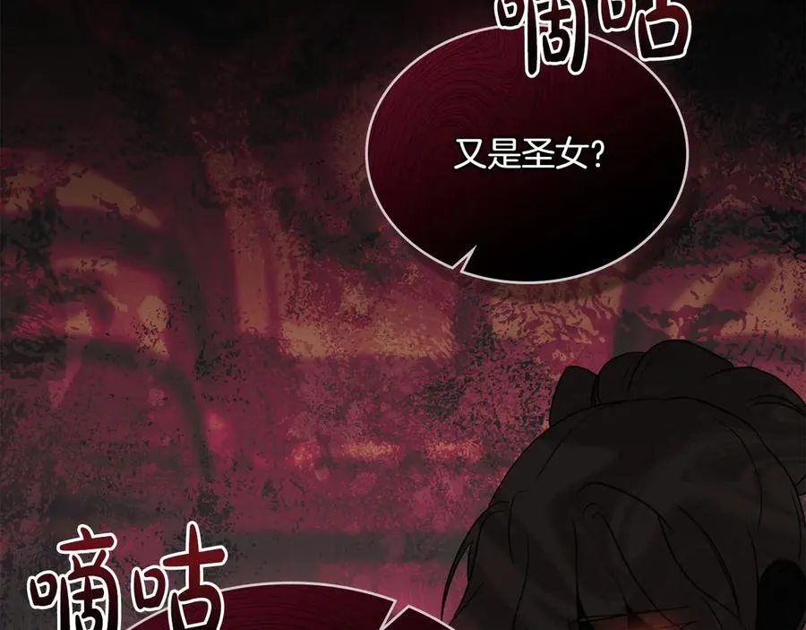 第81话 诬陷落空 第100页