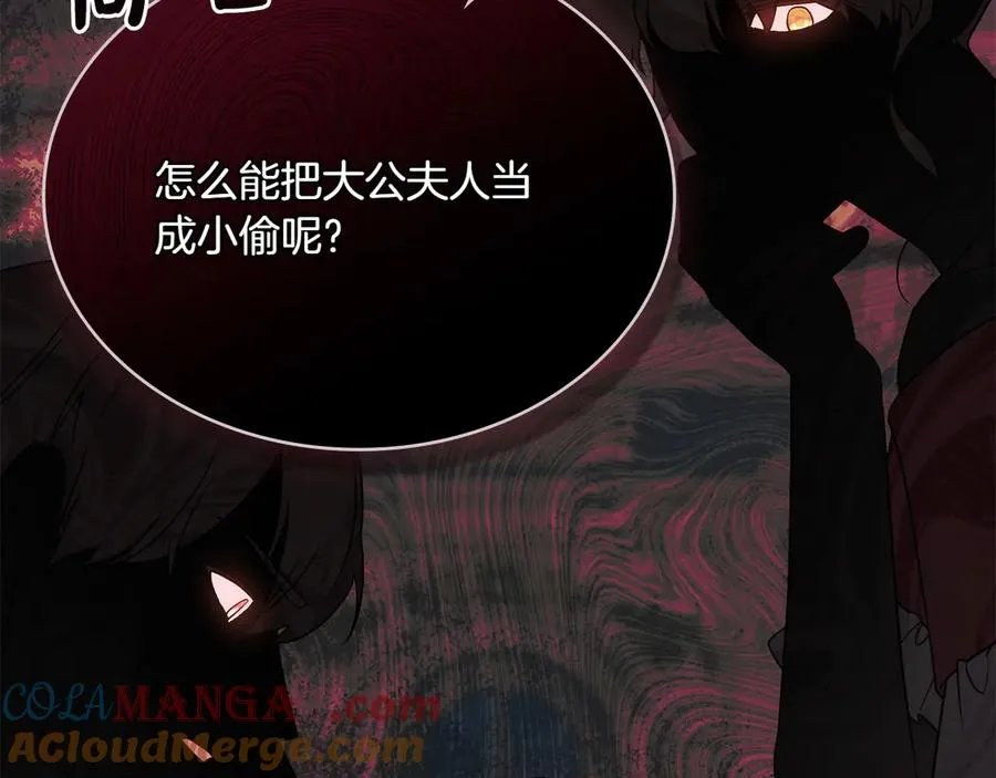 第81话 诬陷落空 第101页