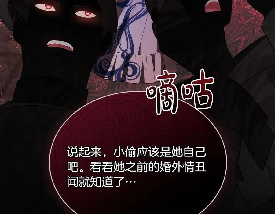第81话 诬陷落空 第103页
