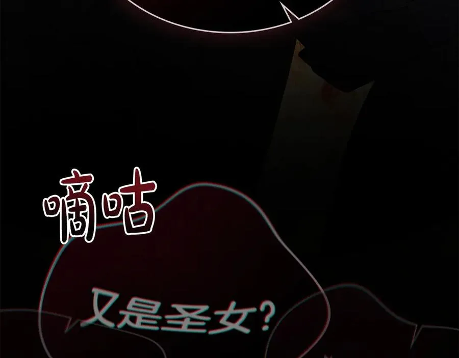 第81话 诬陷落空 第104页