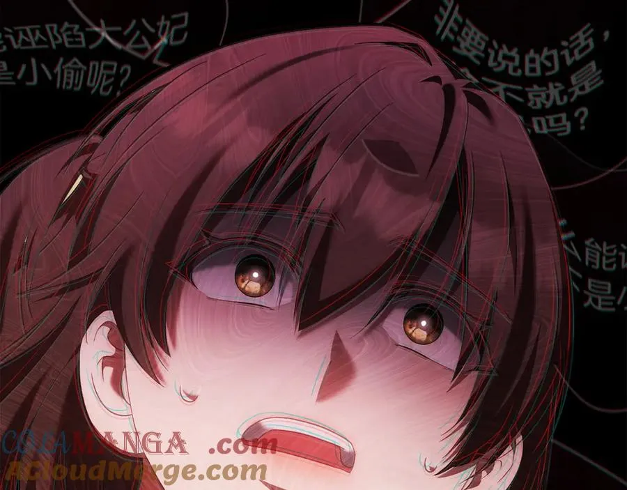 第81话 诬陷落空 第105页
