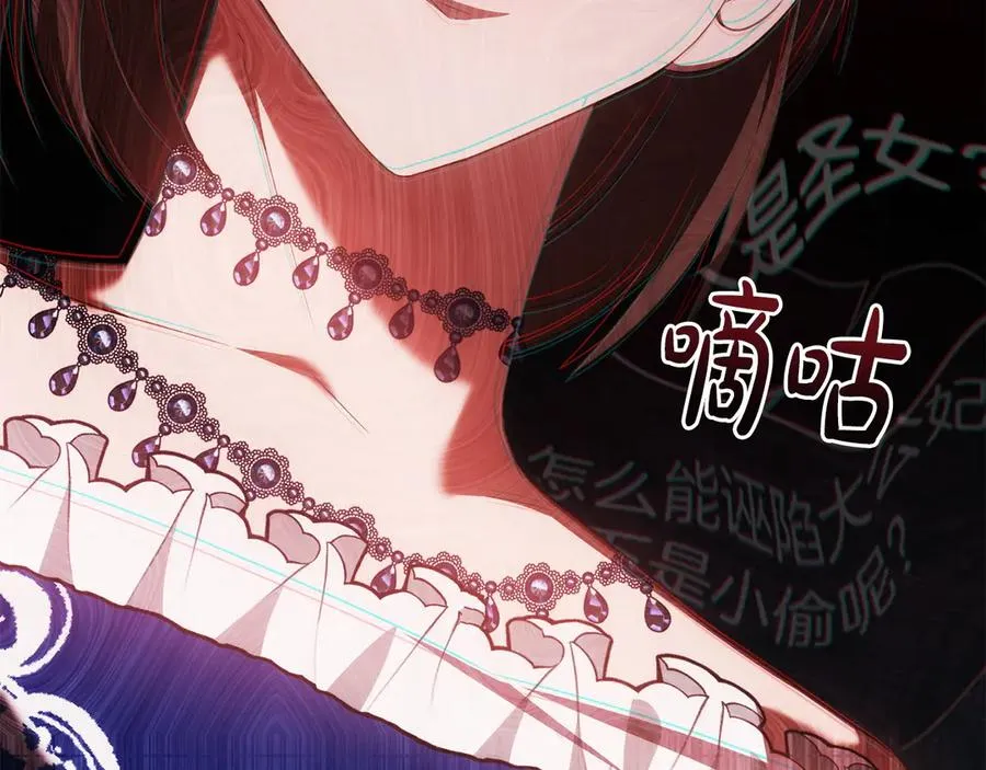 第81话 诬陷落空 第106页