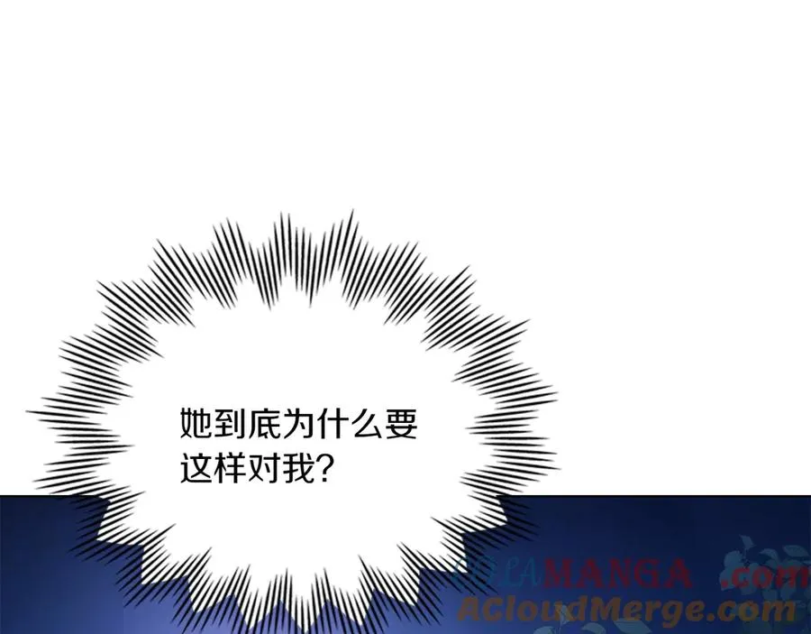 第81话 诬陷落空 第113页