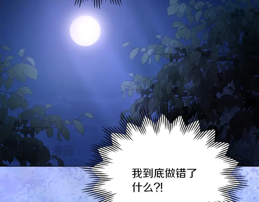 第81话 诬陷落空 第114页
