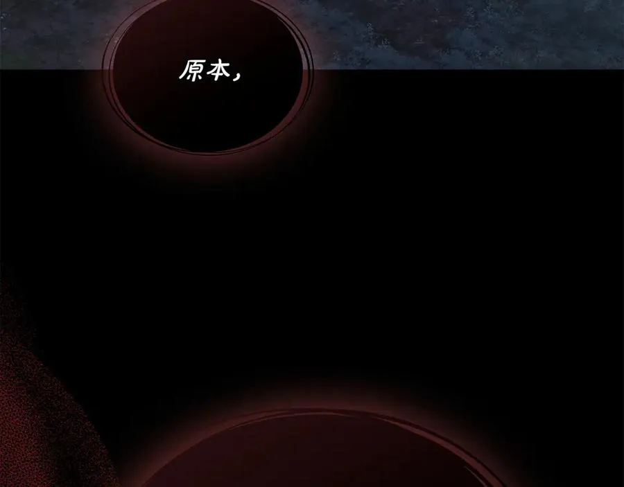 第81话 诬陷落空 第118页