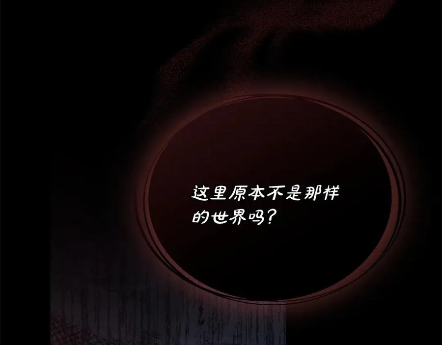 第81话 诬陷落空 第122页