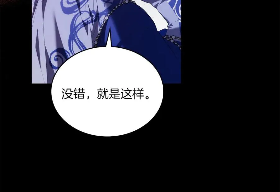 第81话 诬陷落空 第124页