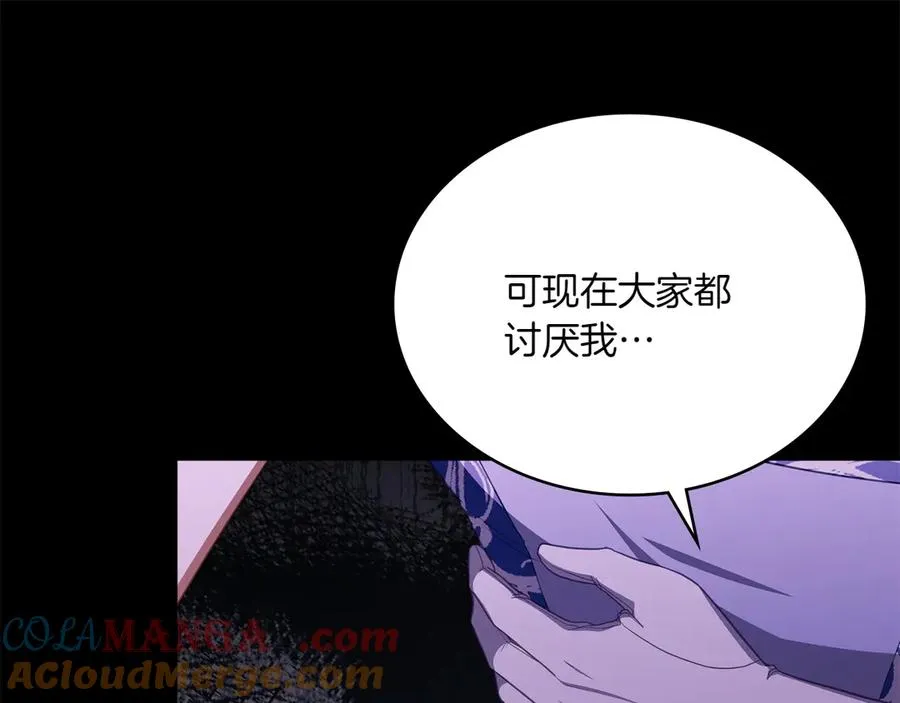 第81话 诬陷落空 第125页