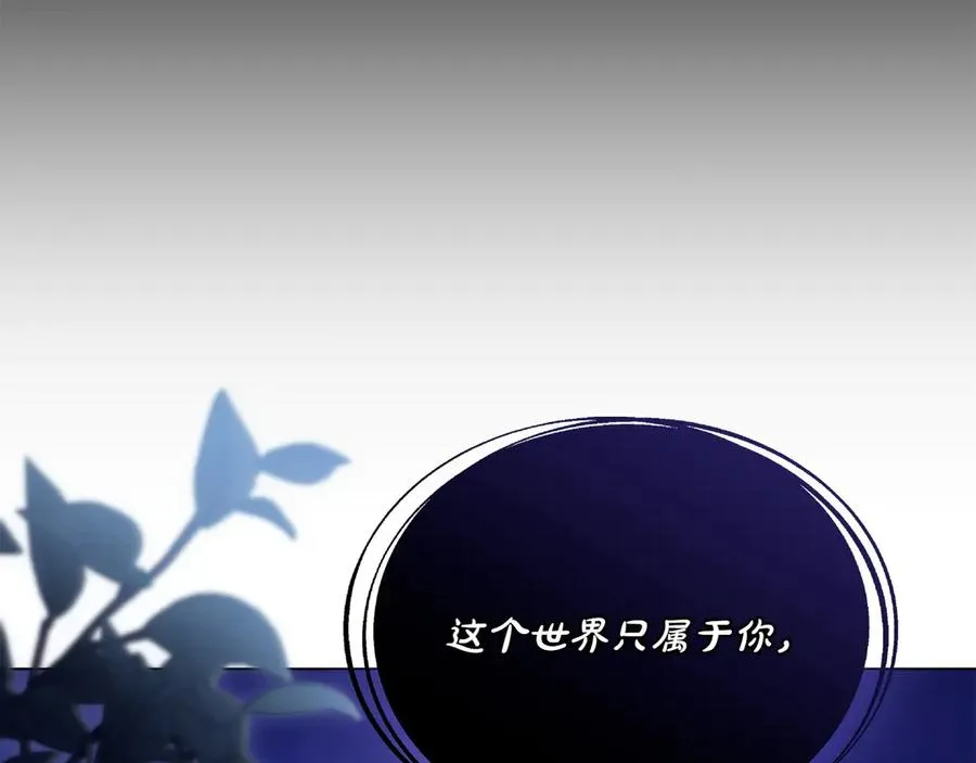 第81话 诬陷落空 第127页