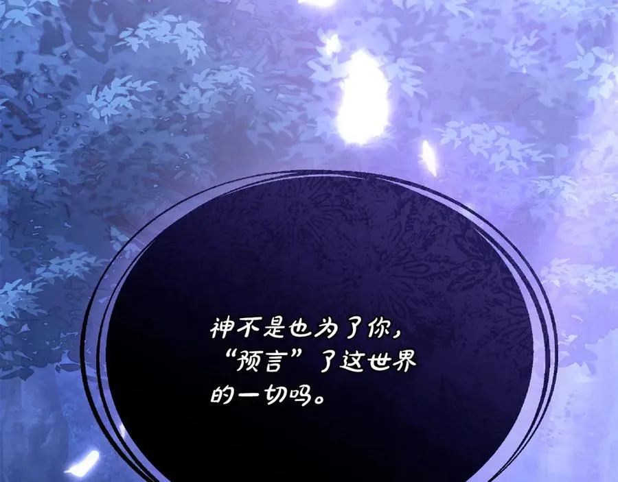 第81话 诬陷落空 第131页