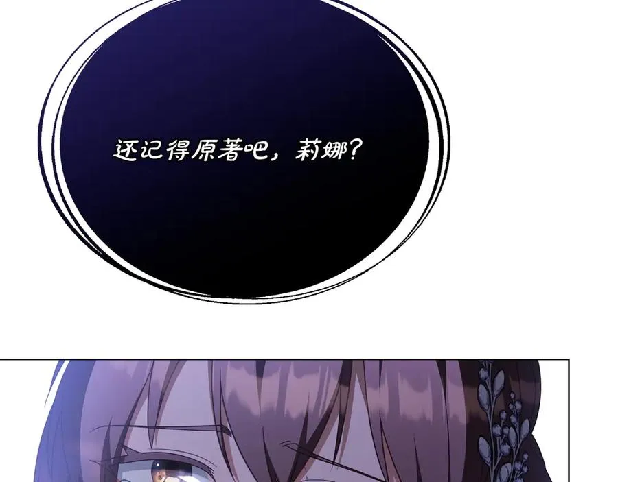 第81话 诬陷落空 第135页