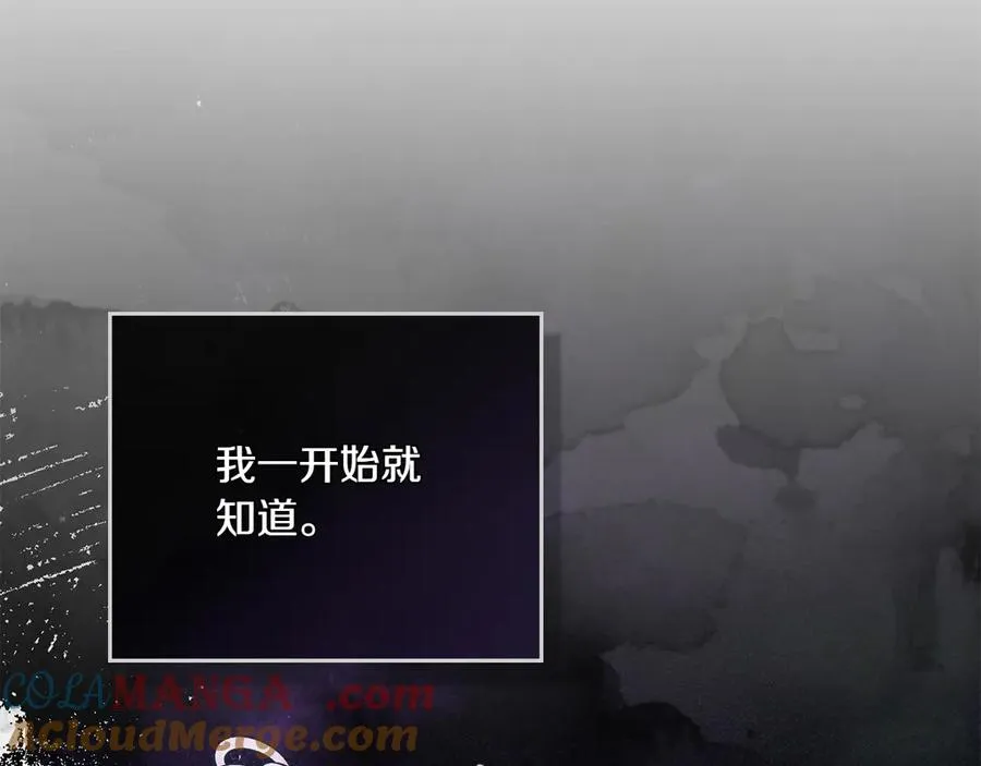 第81话 诬陷落空 第137页