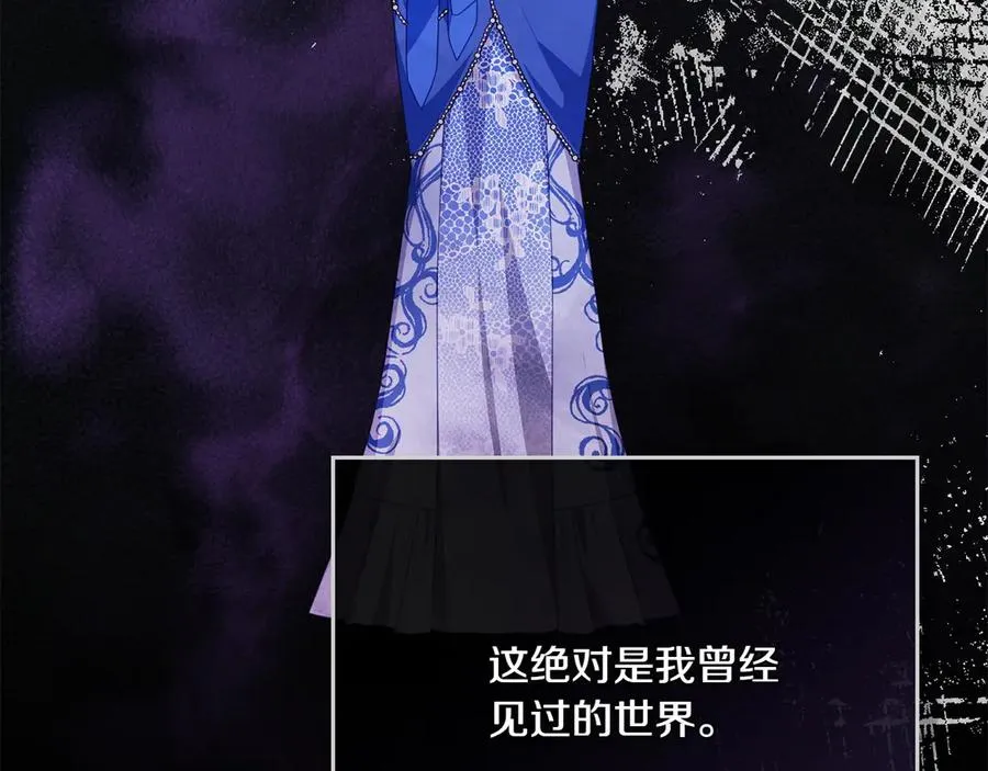 第81话 诬陷落空 第139页