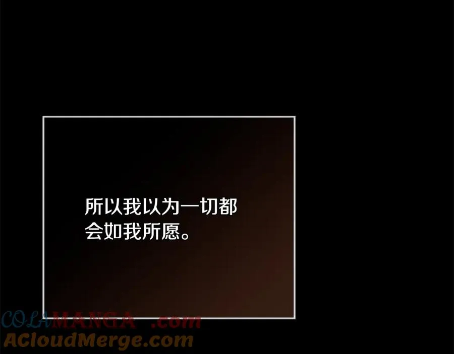 第81话 诬陷落空 第141页