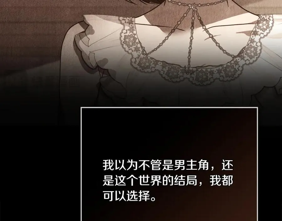 第81话 诬陷落空 第143页