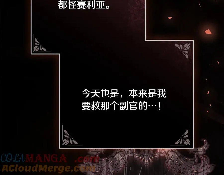 第81话 诬陷落空 第145页