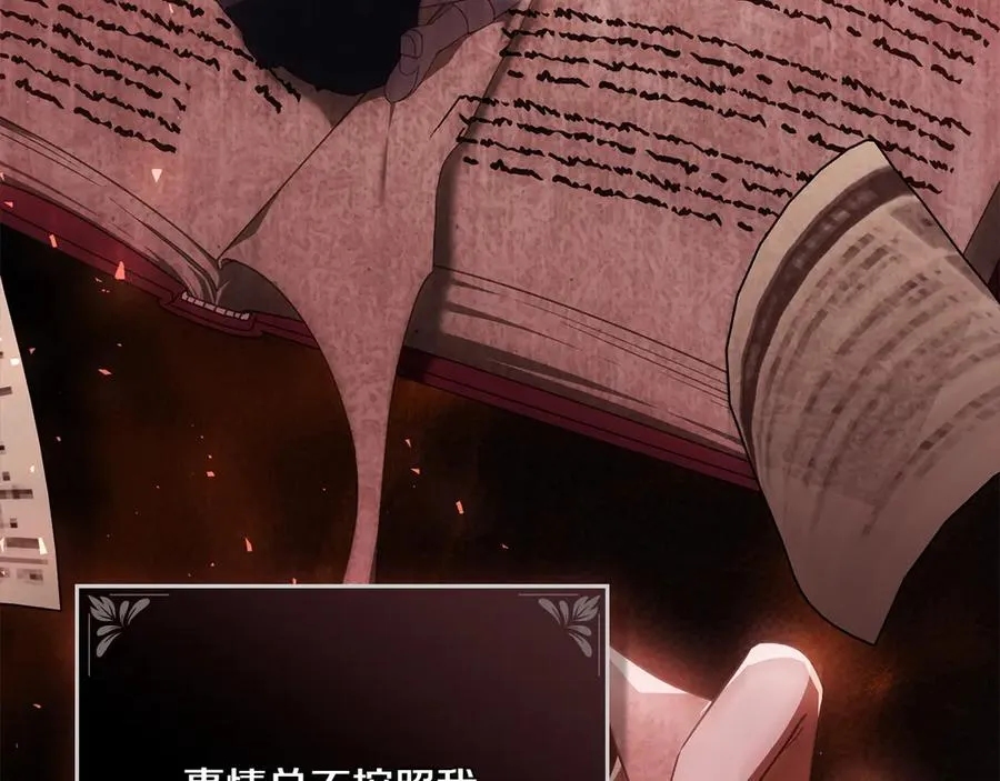 第81话 诬陷落空 第147页