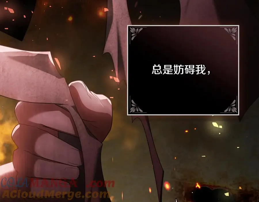 第81话 诬陷落空 第149页
