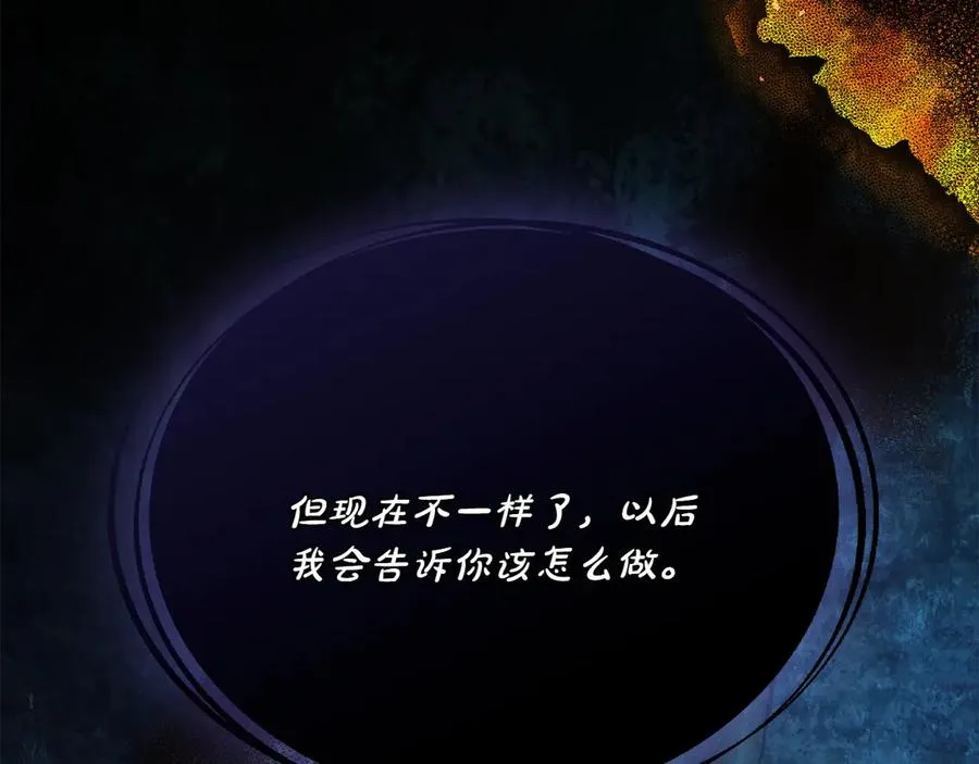第81话 诬陷落空 第152页