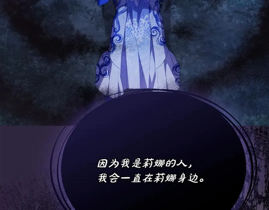 第81话 诬陷落空 第154页