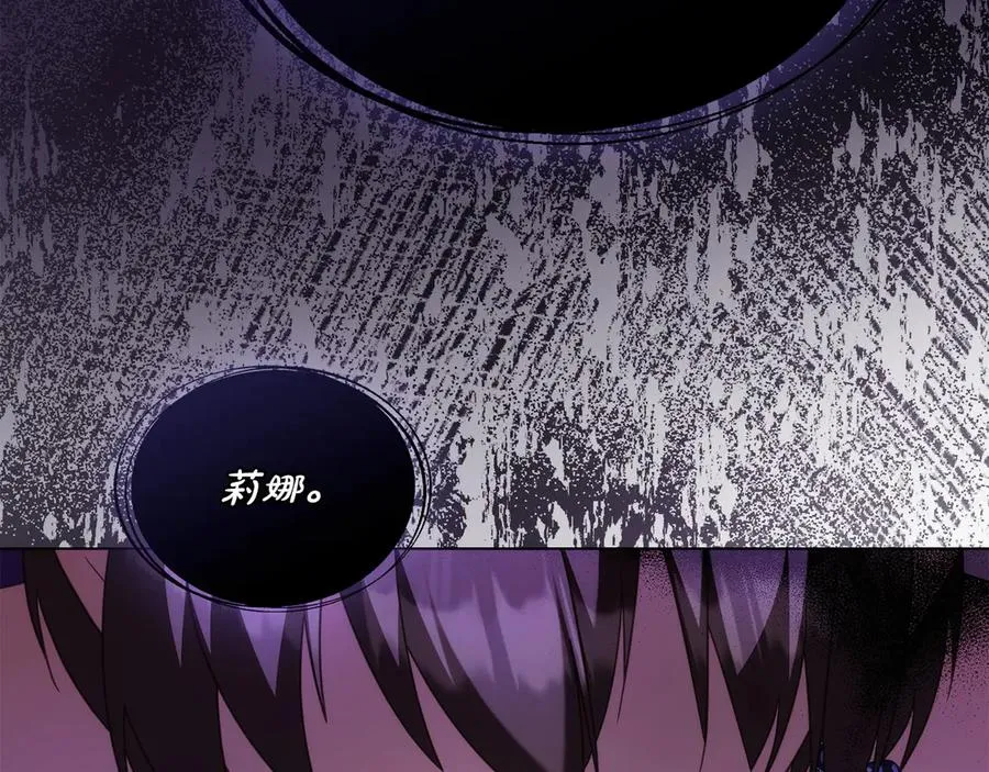 第81话 诬陷落空 第155页