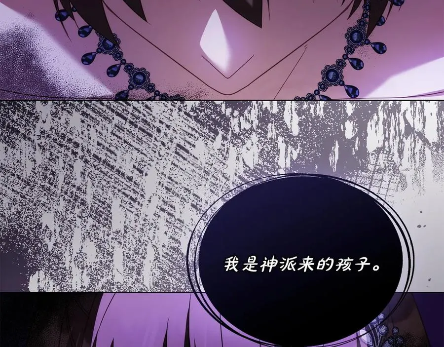 第81话 诬陷落空 第156页