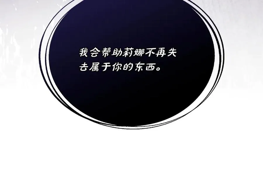 第81话 诬陷落空 第158页