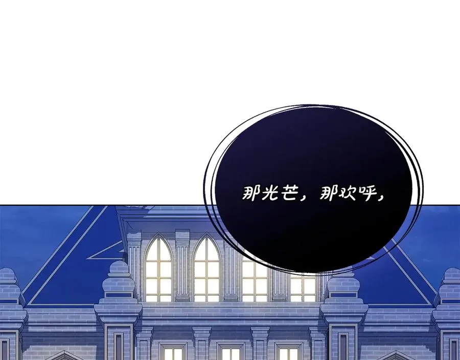 第81话 诬陷落空 第159页