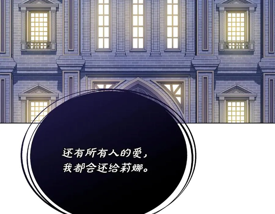 第81话 诬陷落空 第160页