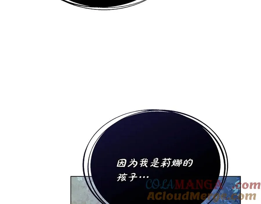 第81话 诬陷落空 第161页