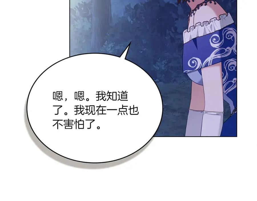 第81话 诬陷落空 第163页