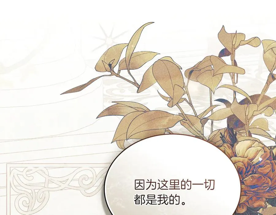 第81话 诬陷落空 第164页