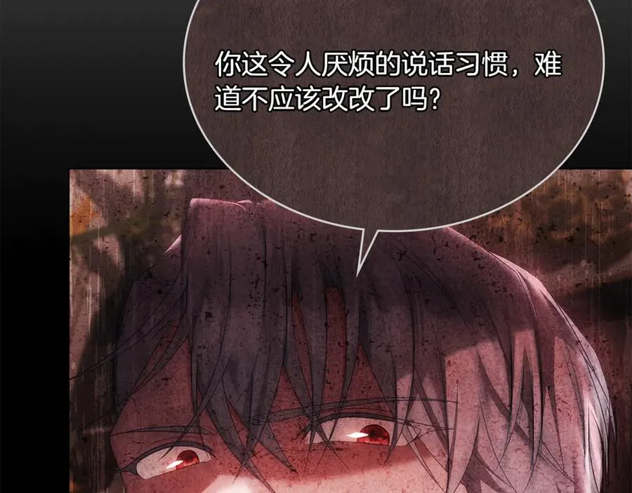 第81话 诬陷落空 第171页