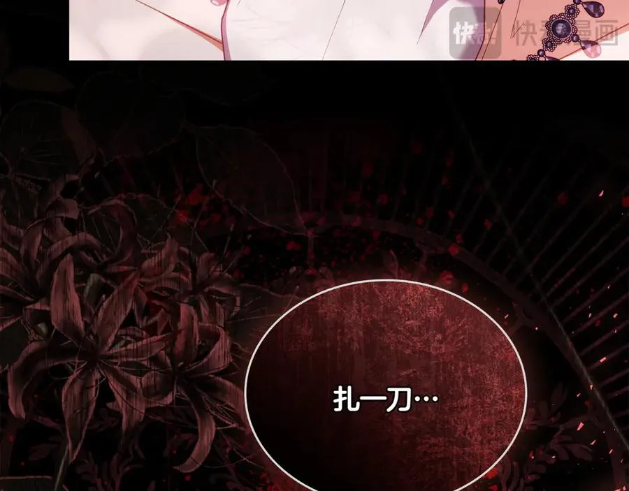 第81话 诬陷落空 第176页