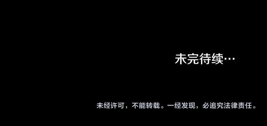 第81话 诬陷落空 第183页