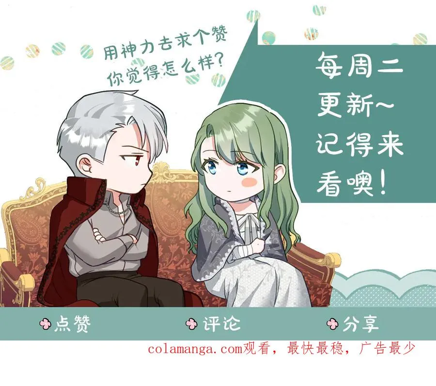 第81话 诬陷落空 第184页
