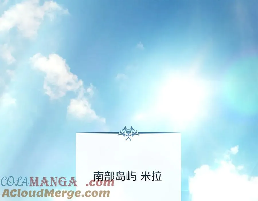 第82话 危机 第5页